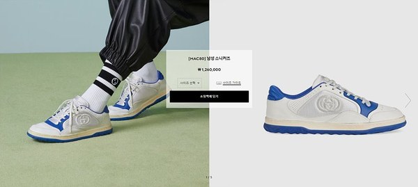 구찌 오프화이트 블루 레더 스니커즈 [매장가 120만원대]