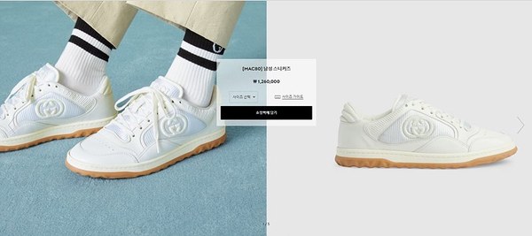 구찌 오프화이트 레더 스니커즈 [매장가 120만원대]