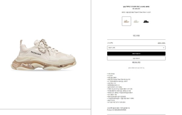 발렌시아가 화이트 더블 폼 앤 메쉬 Triple S Clear Sole 스니커즈 [매장가 140만원대]