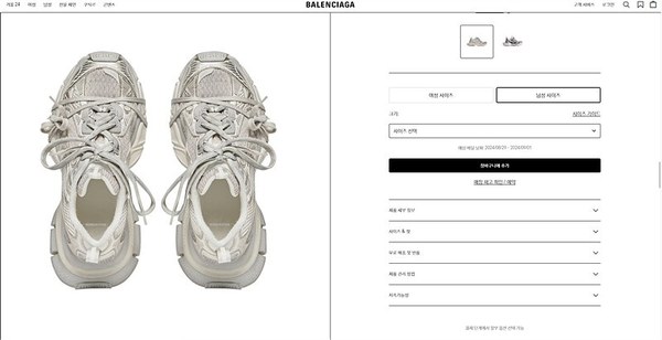 발렌시아가 3XL 스니커즈 [매장가 158만원대]