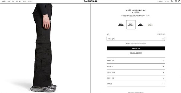 발렌시아가 3XL 스니커즈 [매장가 158만원대]