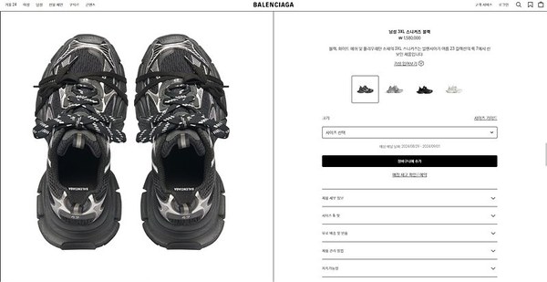 발렌시아가 3XL 스니커즈 [매장가 158만원대]