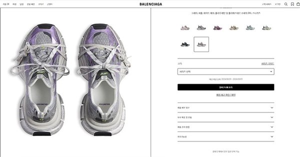 발렌시아가 3XL 스니커즈 [매장가 158만원대]