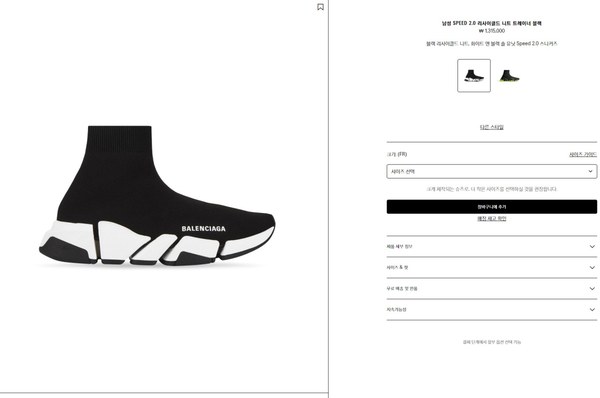 발렌시아가 스피드러너 SPEED2.0 리사이클드 니트 트레이너 블랙  [매장가140만원대]