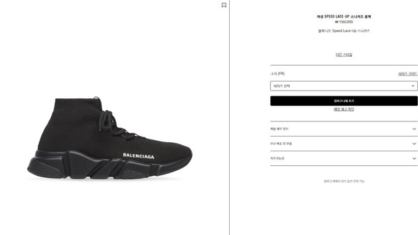 발렌시아가 스피드러너 SPEED LACE-UP 스니커즈 [매장가120만원대]