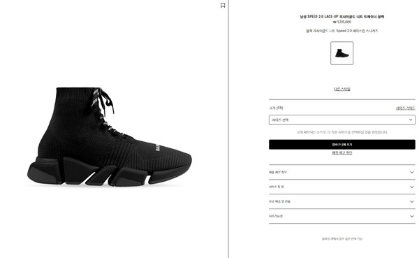 발렌시아가 스피드러너 SPEED 2.0 LACE-UP 리사이클드 니트 트레이너 블랙  [매장가140만원대]