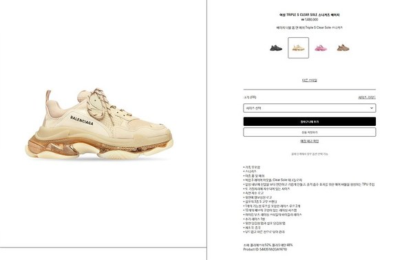 발렌시아가 베이지 더블 폼 앤 메쉬 Triple S Clear Sole 스니커즈 [매장가 140만원대]