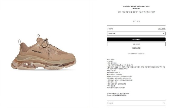 발렌시아가 라이트 브라운 앤 블랙 더블 폼 앤 메시 Triple S Clear Sole 스니커즈 [매장가 140만원대]