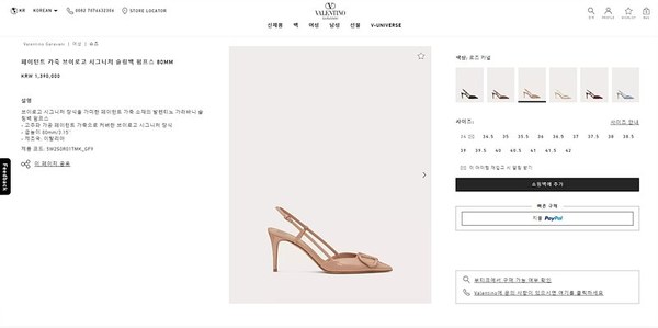 발렌티노 페이던트 가죽 브이로고 시그니처 슬링백 펌프스 80MM [매장가 139만원대]