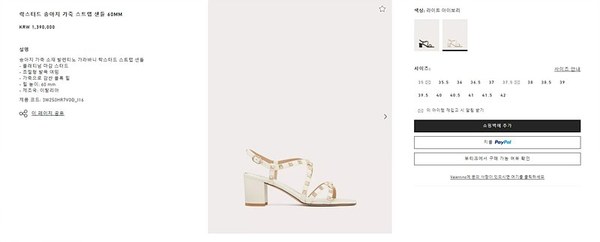 발렌티노 락스터드 송아지 가죽 스트랩 샌들 60MM 화이트 [매장가140만원대]