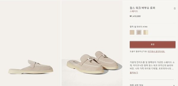 로로피아나 썸머 워크 로퍼 클래식[매장가 300만원대]