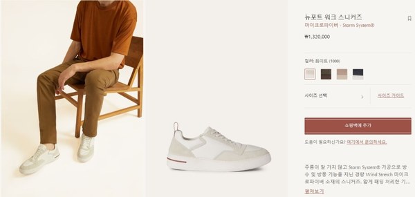 로로피아나 뉴포트 워크 스니커즈 / 화이트 [매장가132만원대]