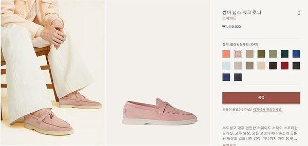 로로피아나 썸머 워크 로퍼 클래식[매장가 320만원대]