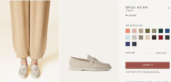 로로피아나 썸머 워크 로퍼 클래식[매장가 320만원대]