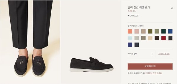 로로피아나 썸머 워크 로퍼 클래식[매장가 320만원대]