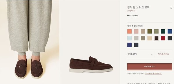 로로피아나 썸머 워크 로퍼 클래식[매장가 320만원대]