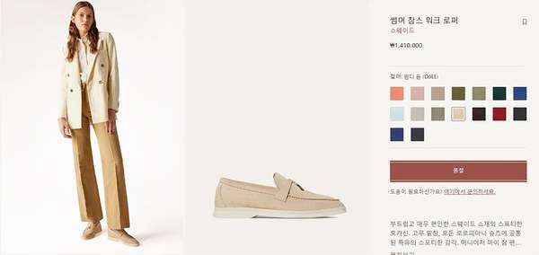 로로피아나 썸머 워크 로퍼 클래식[매장가 320만원대]