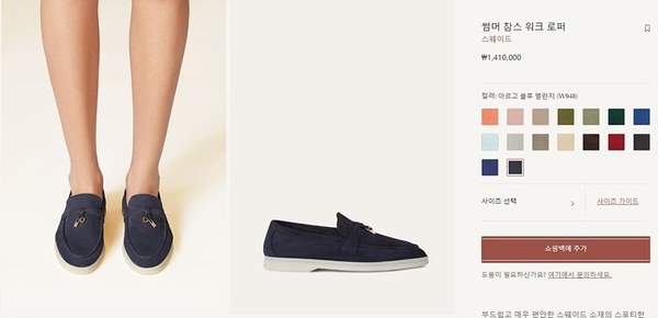 로로피아나 썸머 워크 로퍼 클래식[매장가 320만원대]