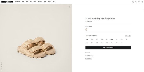 미우미우 라피아 효과 우븐 패브릭 슬라이드 [매장가 142만원대]