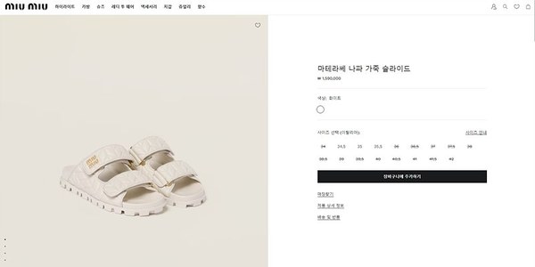 미우미우 마테라쎄 나파 가죽 슬라이드 [매장가 159만원]