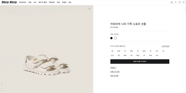 미우미우 마테라쎄 나파 가죽 스포츠 샌들 [매장가 171만원대]