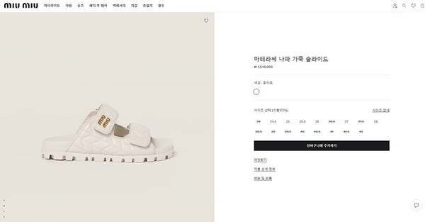 미우미우 마테라쎄 나파 가죽 슬라이드 [매장가 154만원대]