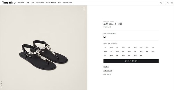 미우미우 Riviere 코드 및 가죽 샌들 코튼 코드 통 [매장가 164만원대]
