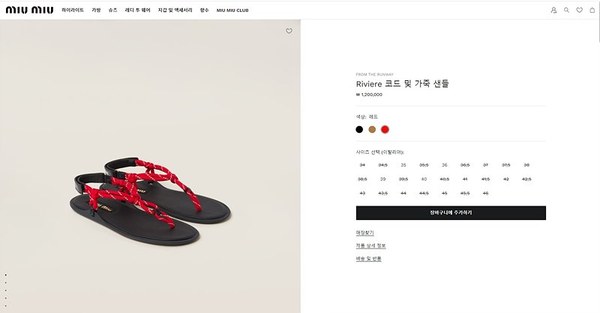 미우미우 Riviere 코드 및 가죽 샌들 [매장가 120만원대]