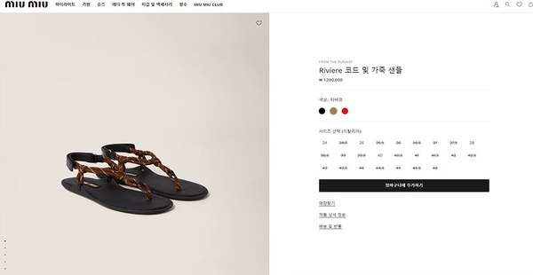 미우미우 Riviere 코드 및 가죽 샌들 [매장가 120만원대]