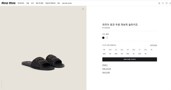 미우미우 라피아 효과 우븐 패브릭 슬라이드 [매장가125만원대]