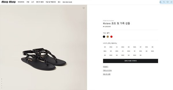 미우미우 Riviere 코드 및 가죽 샌들 [매장가 120만원대]