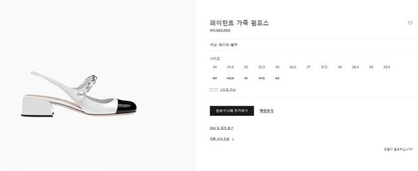 미우미우 페이턴트 가죽 펌프스 [매장가 136만원대]