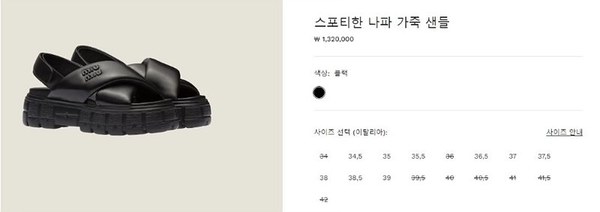 미우미우 스포티한 나파 가죽 샌들 [매장가 140만원대]