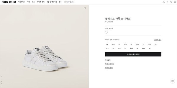 미우미우 블리치드 가죽 스니커즈 [매장가 130만원대]