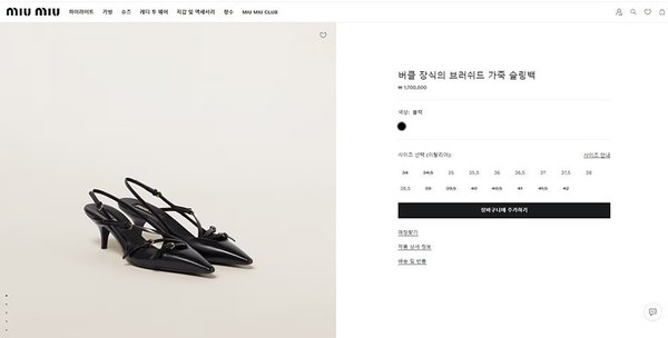 미우미우 버클 장식의 브러쉬드 가죽 슬링백 [매장가 170만원대]