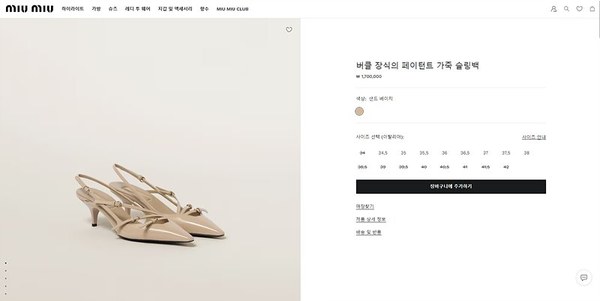 미우미우 버클 장식의 브러쉬드 가죽 슬링백 [매장가 170만원대]