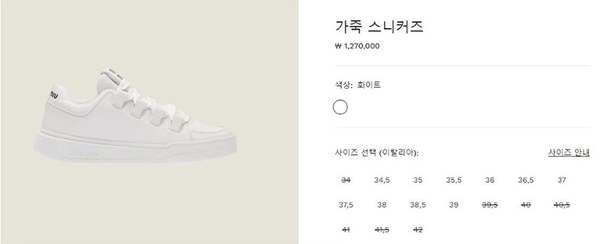 미우미우 가죽 스니커즈 [매장가 130만원대]