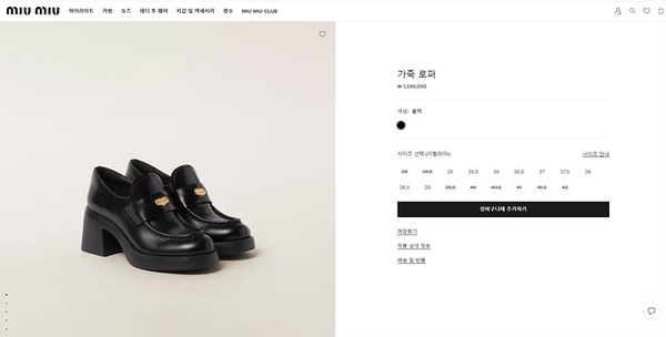 미우미우 가죽 로퍼 [매장가 159만원대]