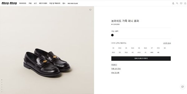 미우미우 가죽 로퍼 [매장가 130만원대]