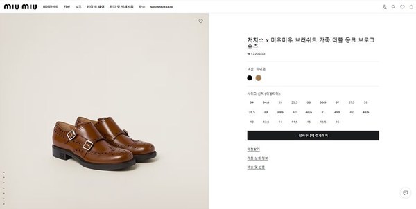 미우미우 x 처치스 브러쉬드 가죽 더블 몽크 브로그 슈즈 [매장가 172만원대]