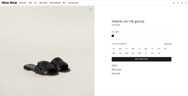 미우미우 마테라쎄 나파 가죽 슬라이드 [매장가 127만원대]