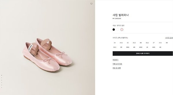 미우미우 새틴 발레리나 슈즈 오키드핑크 [매장가130만원대]