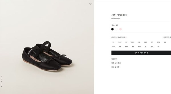 미우미우 새틴 발레리나 슈즈 블랙 [매장가130만원대]