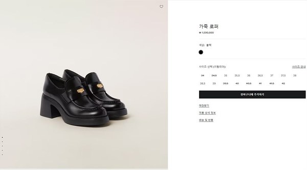 미우미우 가죽로퍼 [매장가 160만원대]