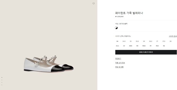 미우미우 페이턴트 가죽 발레리나 [매장가 150만원대]