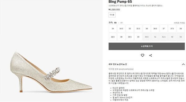 지미츄 스와로브스키 크리스탈 다이아 하이힐 [매장가 320만원대]