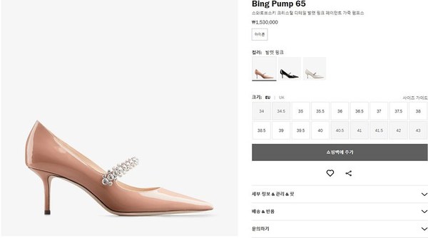 지미츄 스와로브스키 크리스탈 다이아 하이힐 [매장가 320만원대]