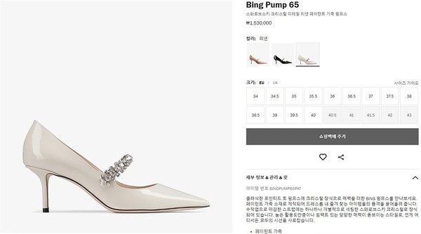 지미츄 스와로브스키 크리스탈 다이아 하이힐 [매장가 320만원대]