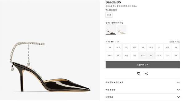 지미츄 다이아몬드 체인 샌들 힐 [매장가 310만원대]