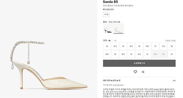 지미츄 다이아몬드 체인 샌들 힐 [매장가 310만원대]